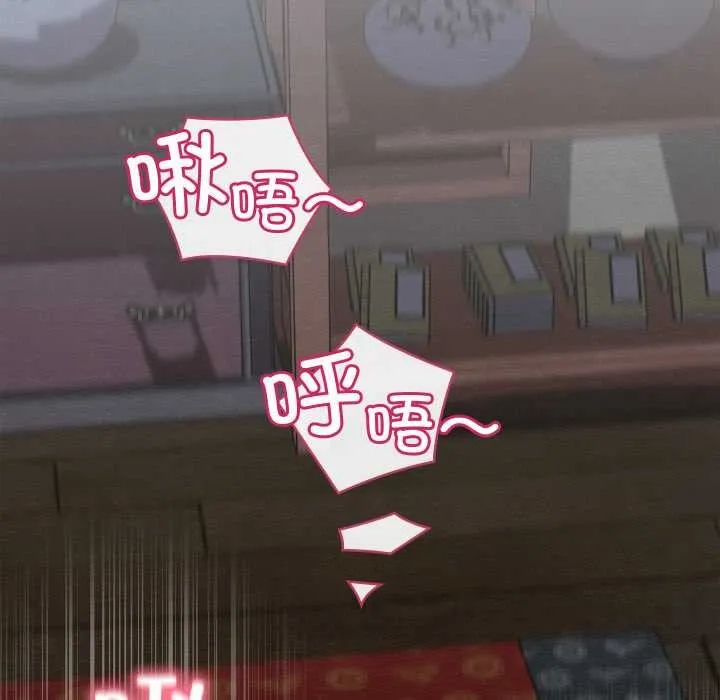 亲密宝鉴 第44話 第31页