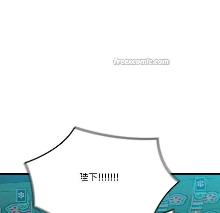亲密宝鉴 第44話 第84页