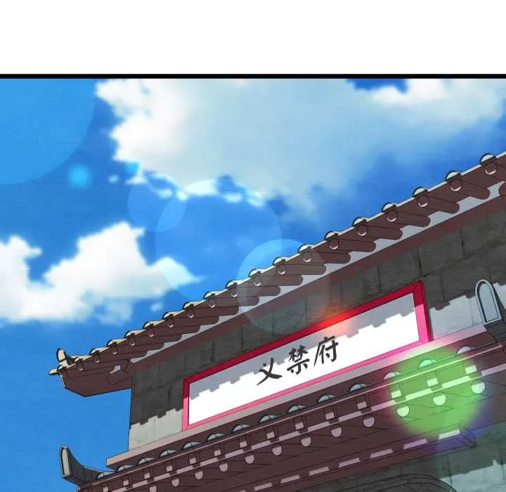 亲密宝鉴 第44話 第125页