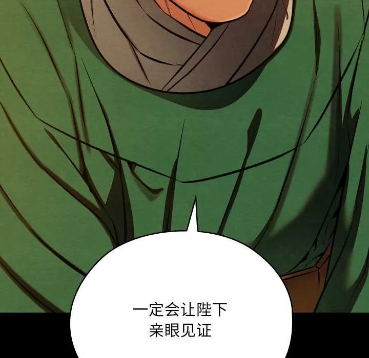 亲密宝鉴 第44話 第27页