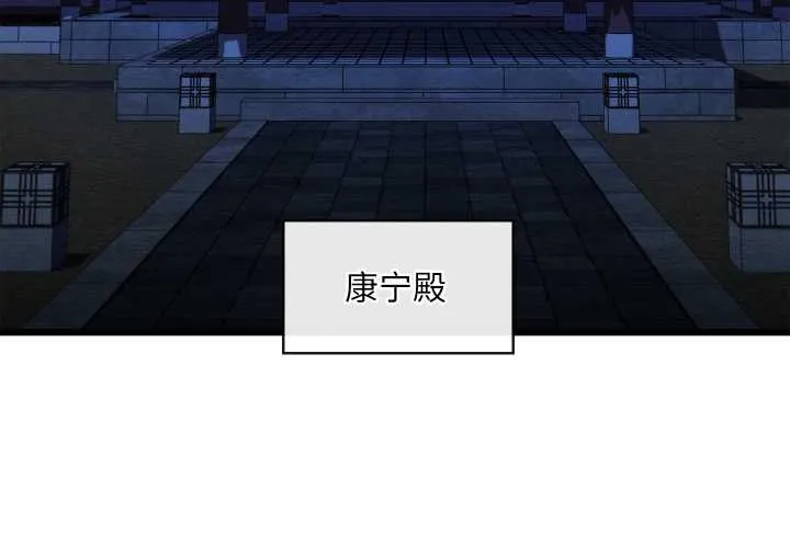 亲密宝鉴 第44話 第4页