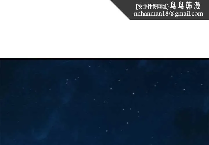 亲密宝鉴 第44話 第1页
