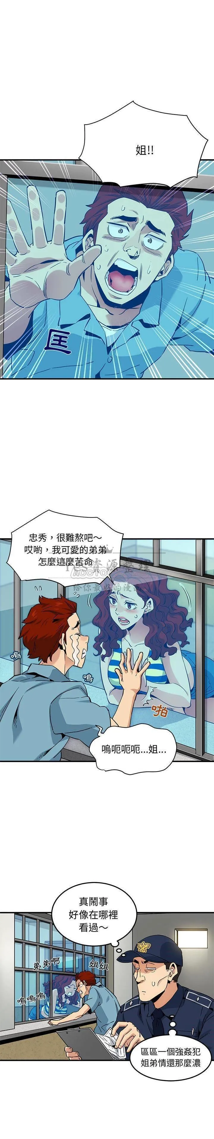 保镳真难当 第14章 第4页