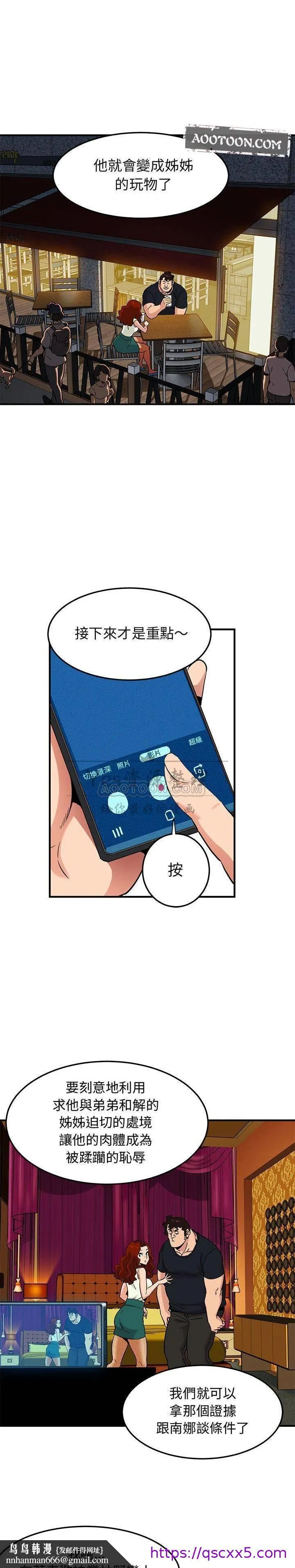 保镳真难当 第14章 第9页