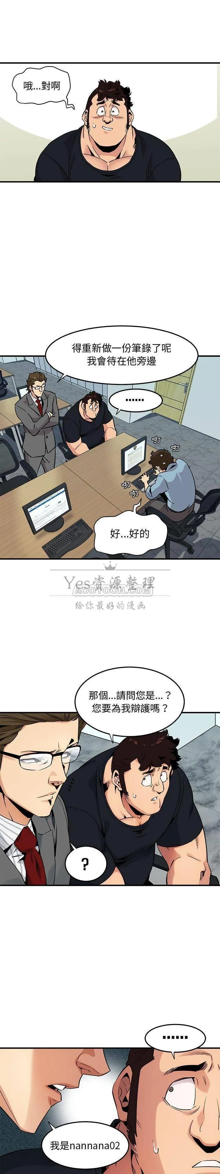 保镳真难当 第14章 第2页