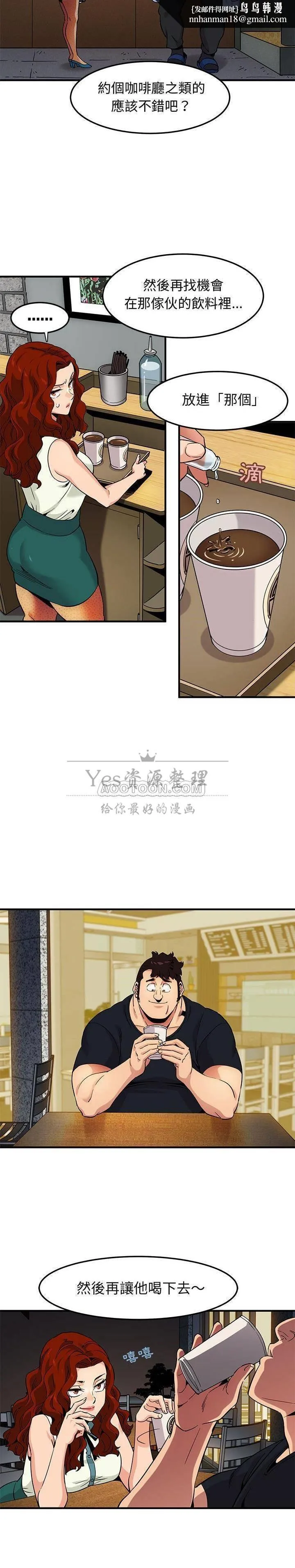 保镳真难当 第14章 第8页