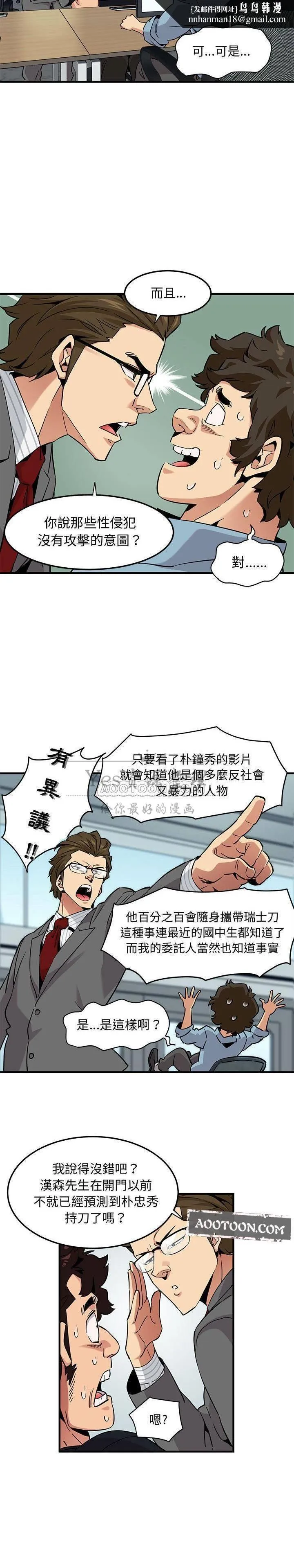保镳真难当 第14章 第1页