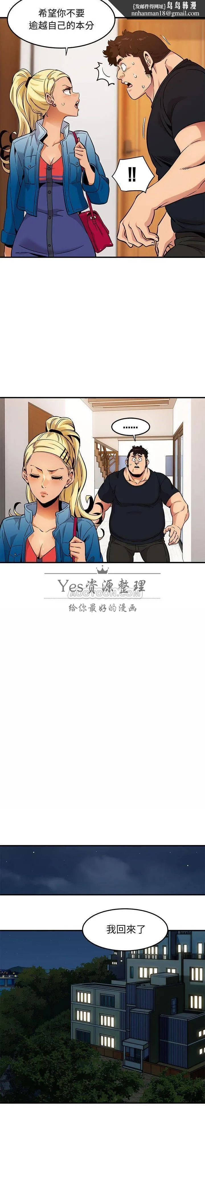 保镳真难当 第13章 第1页