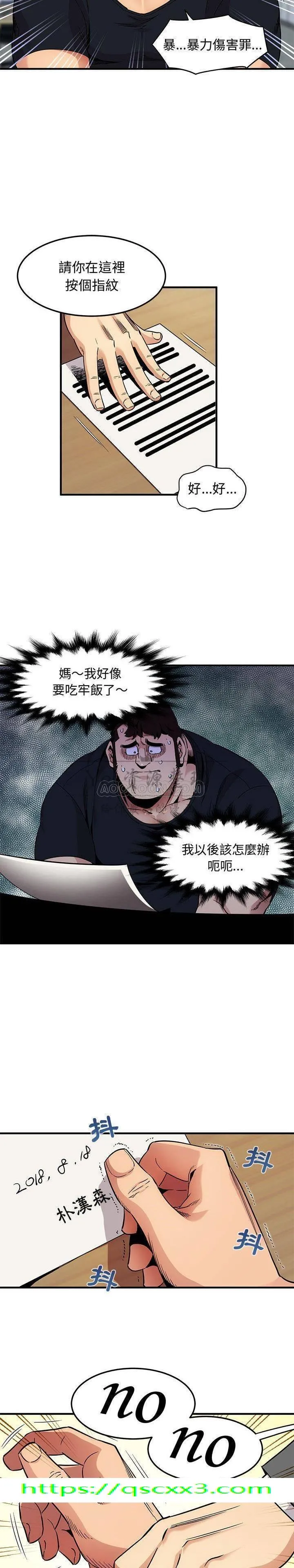 保镳真难当 第13章 第11页