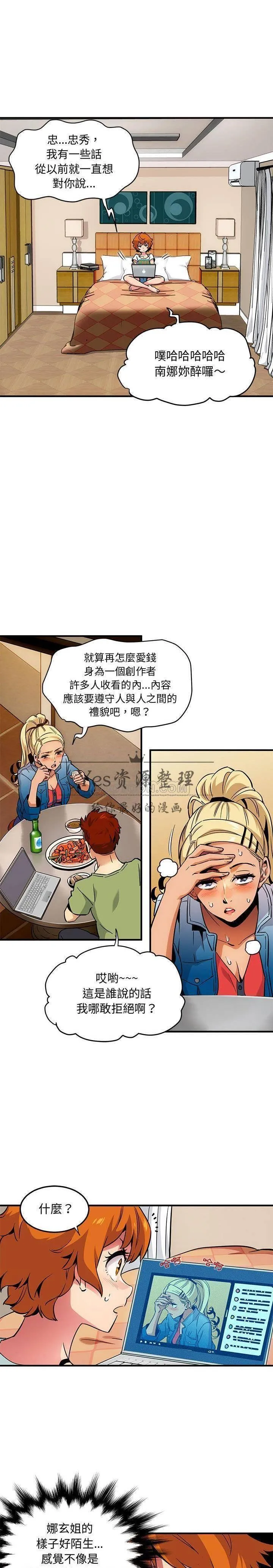 保镳真难当 第13章 第4页