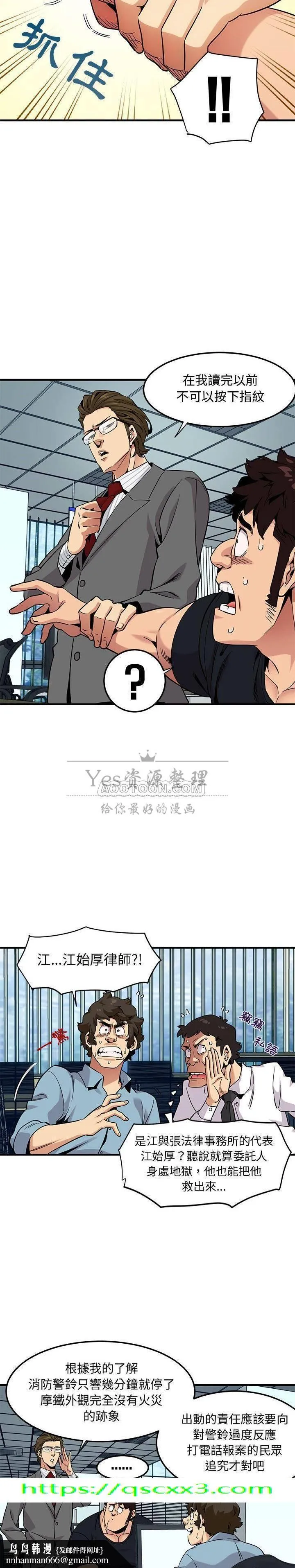 保镳真难当 第13章 第12页