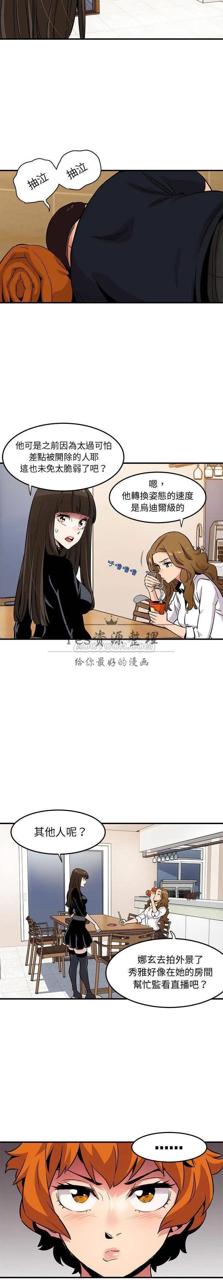 保镳真难当 第13章 第3页