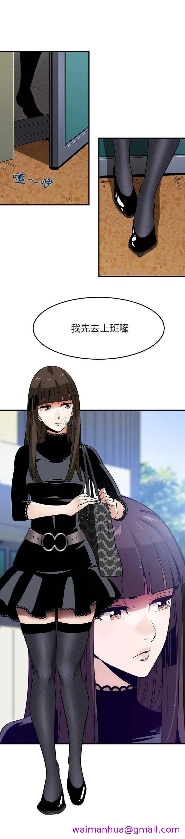 保镳真难当 第10章 第13页