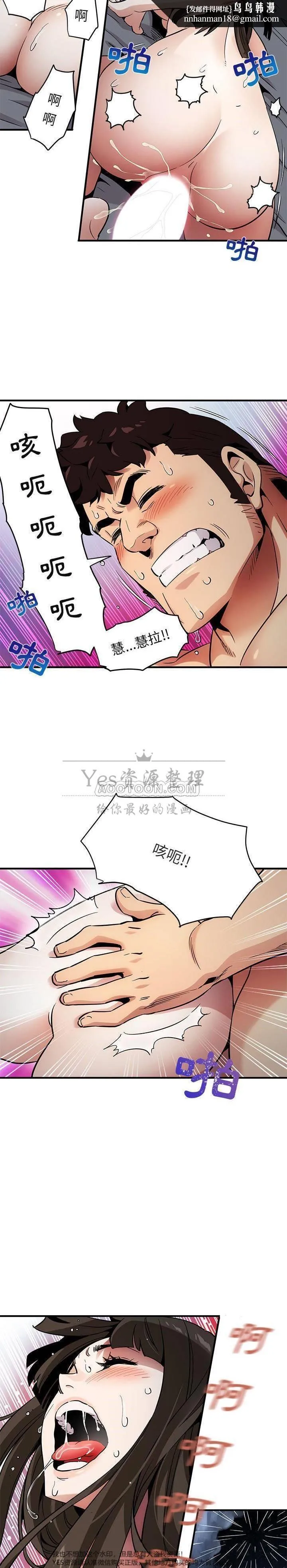 保镳真难当 第10章 第8页