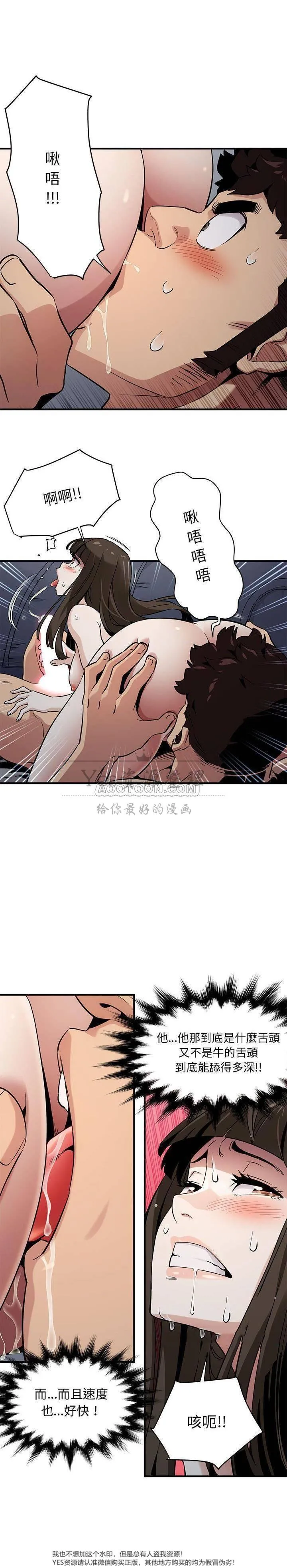 保镳真难当 第10章 第2页