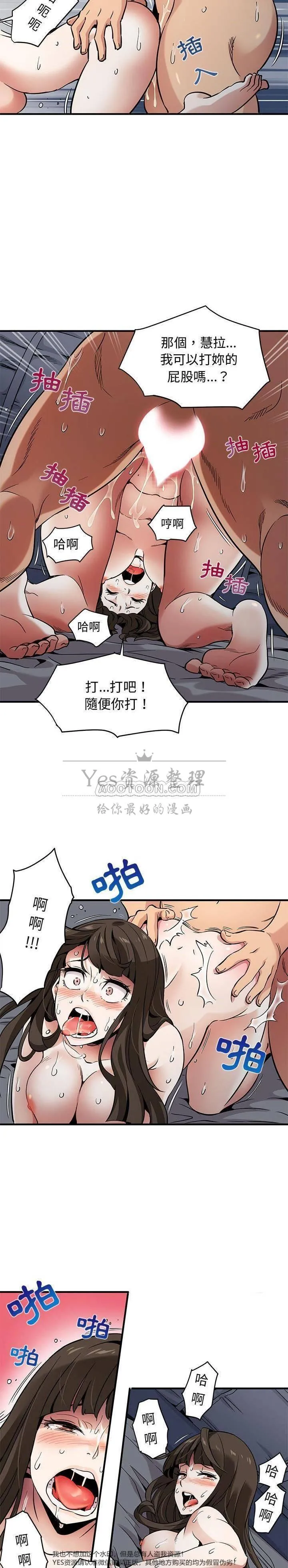 保镳真难当 第10章 第7页