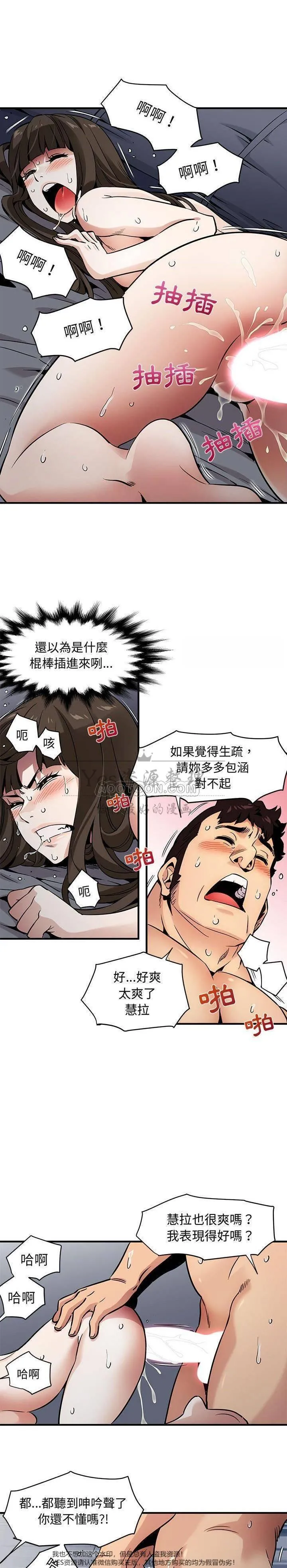 保镳真难当 第10章 第6页