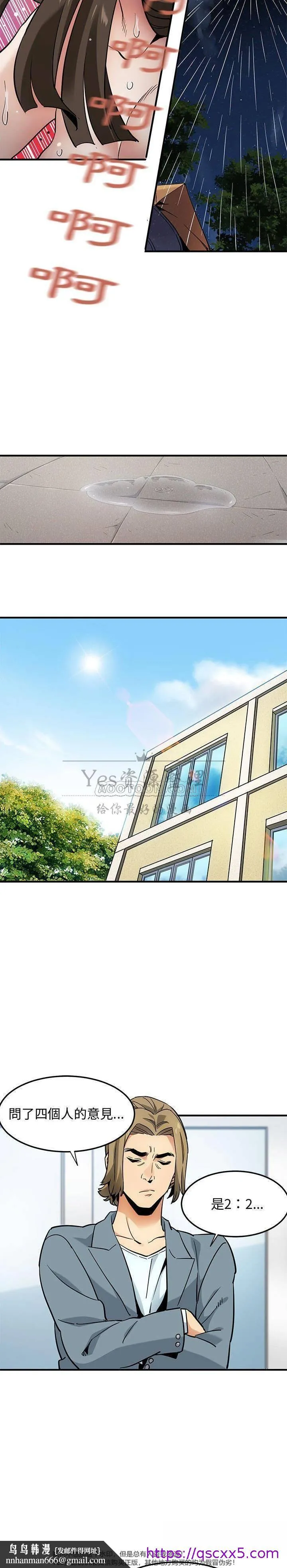 保镳真难当 第10章 第9页