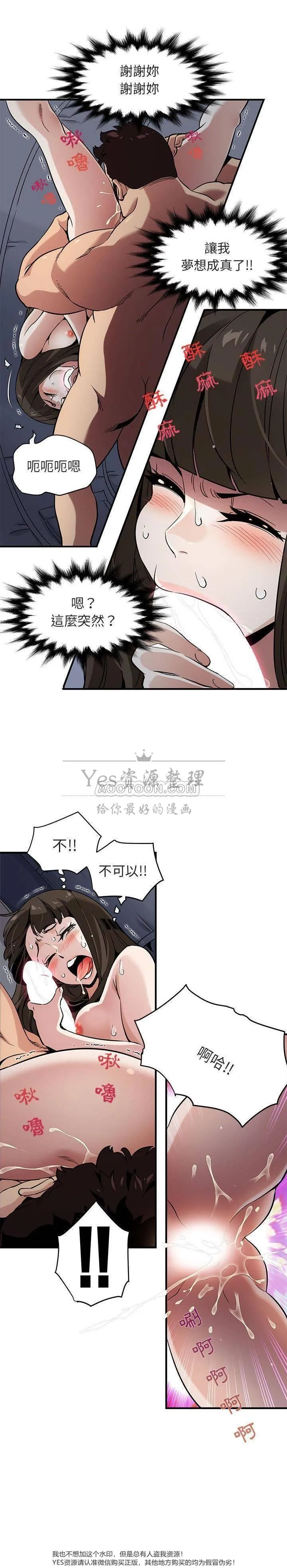保镳真难当 第10章 第3页