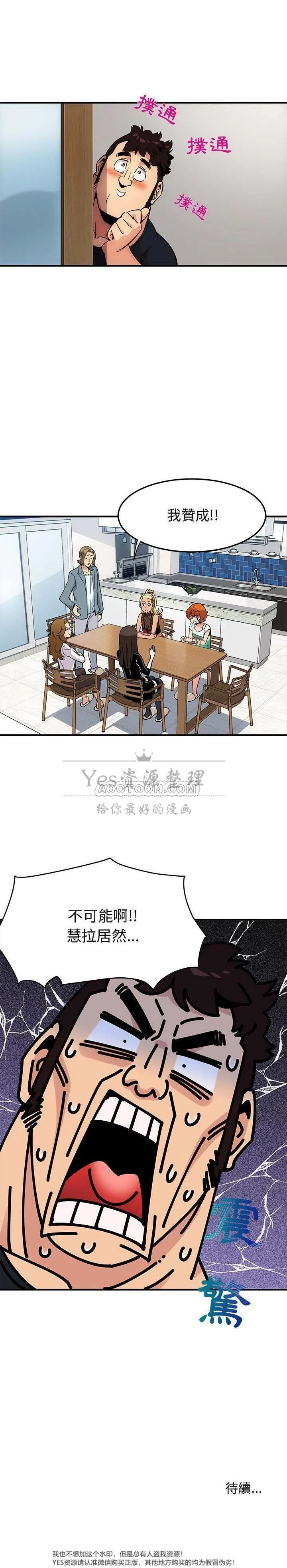 保镳真难当 第10章 第12页