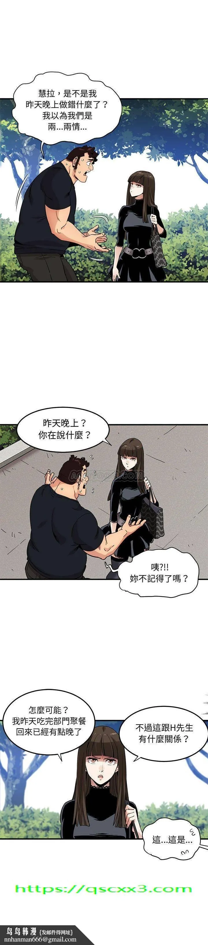 保镳真难当 第10章 第15页