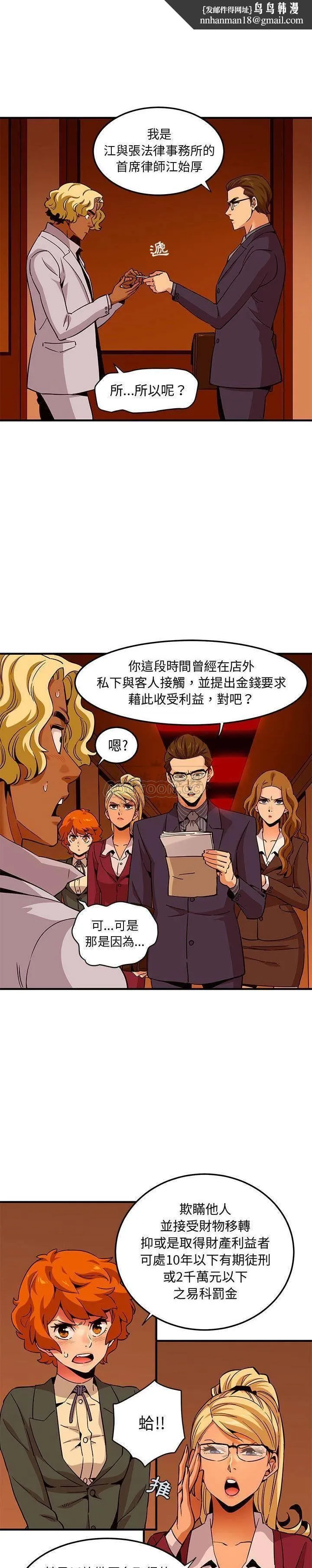 保镳真难当 第26章 第1页