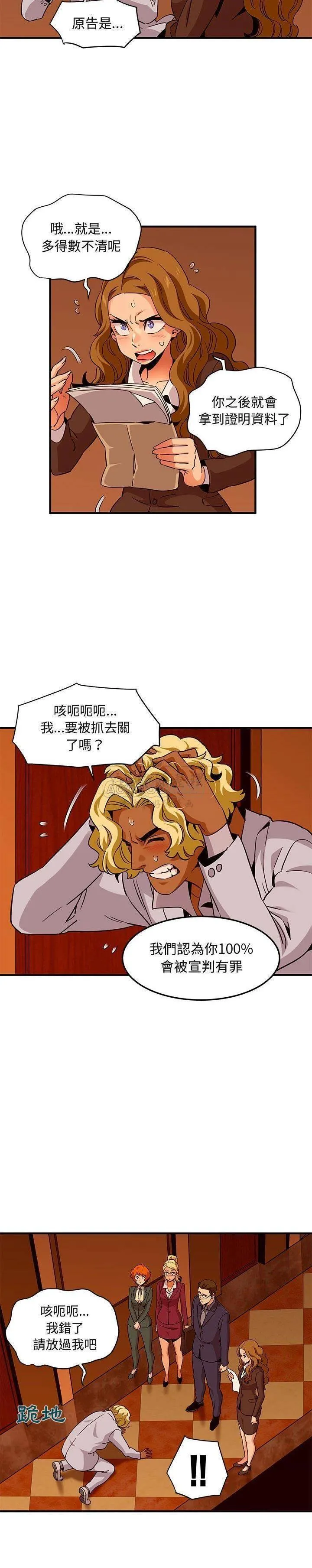 保镳真难当 第26章 第3页