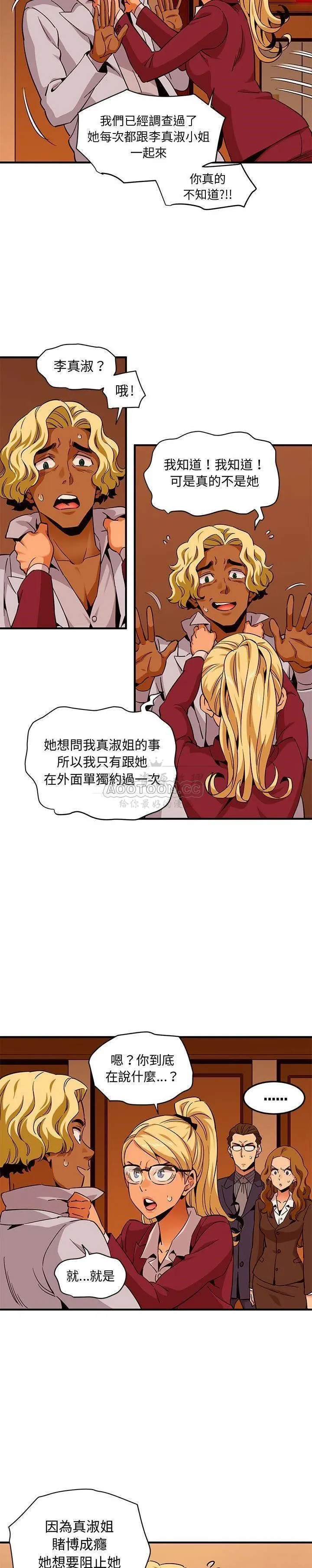 保镳真难当 第26章 第6页