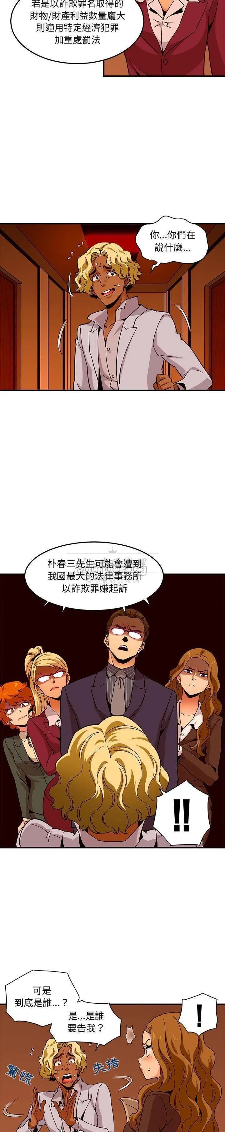 保镳真难当 第26章 第2页