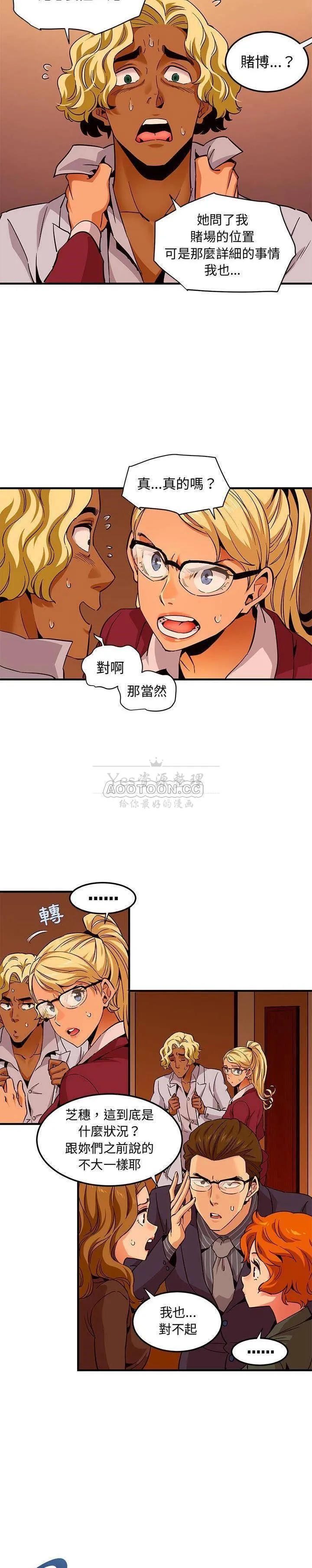 保镳真难当 第26章 第7页