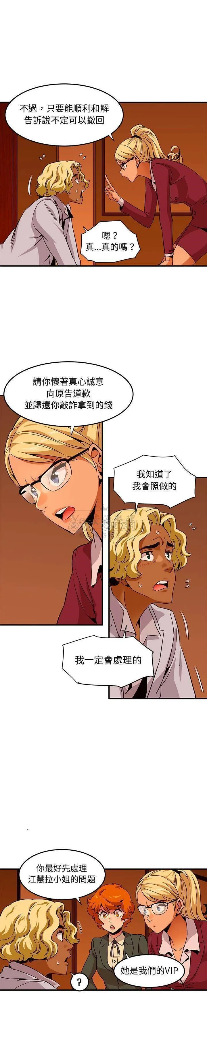 保镳真难当 第26章 第4页