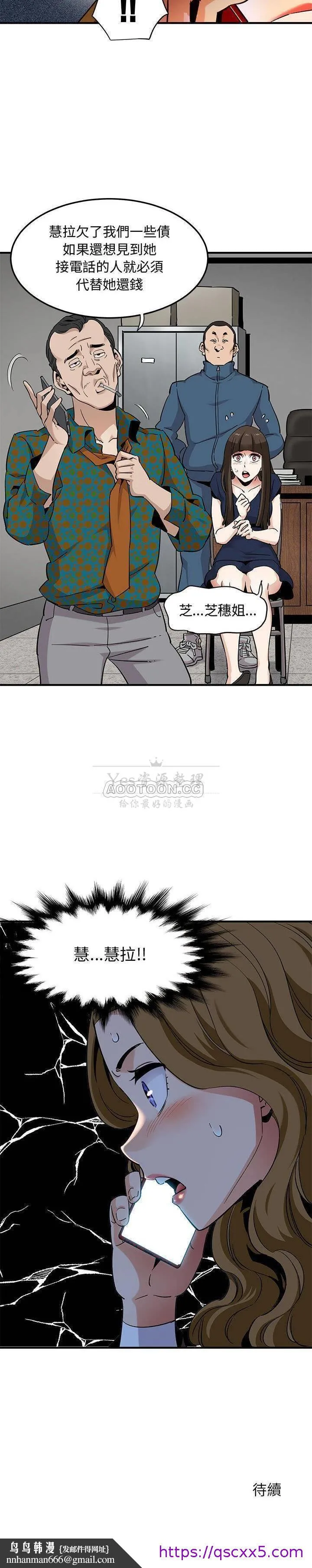 保镳真难当 第26章 第9页