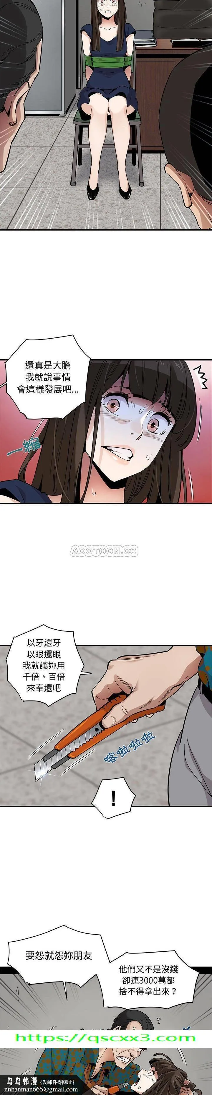 保镳真难当 第26章 第15页