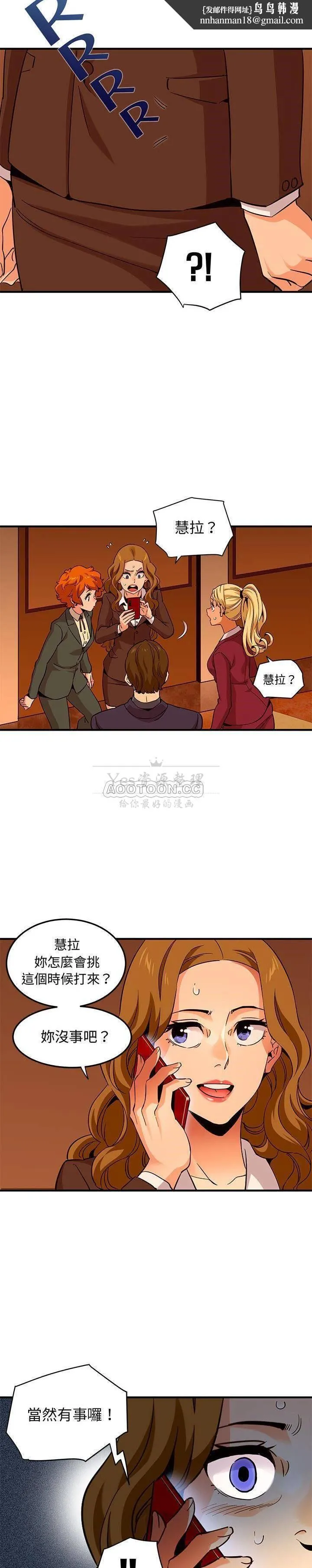 保镳真难当 第26章 第8页