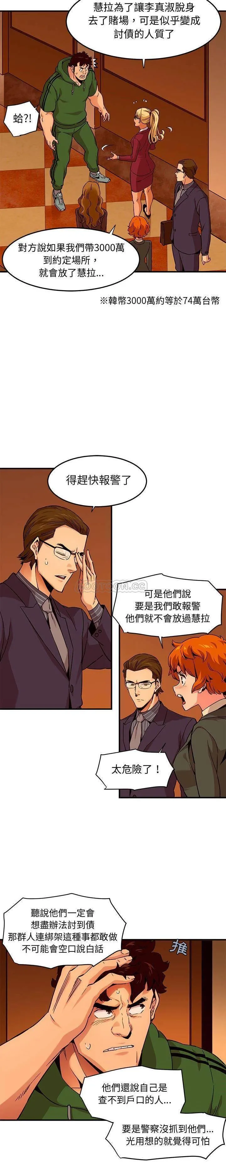 保镳真难当 第26章 第11页