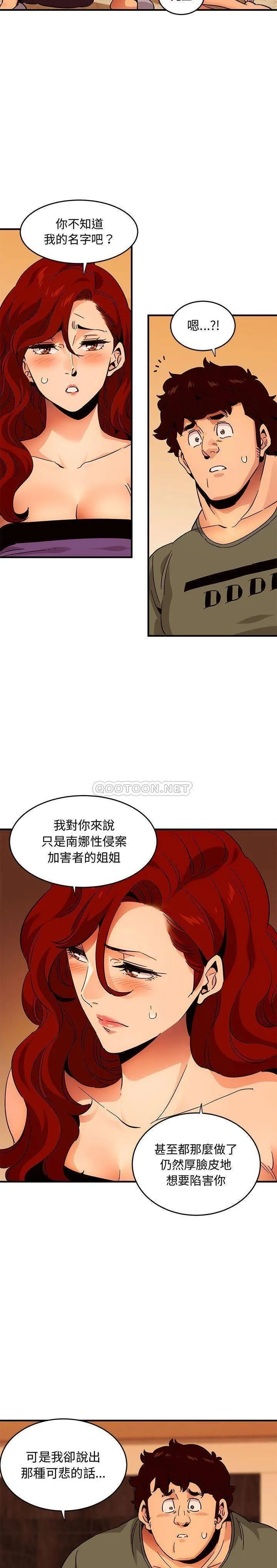 保镳真难当 第60章 第3页