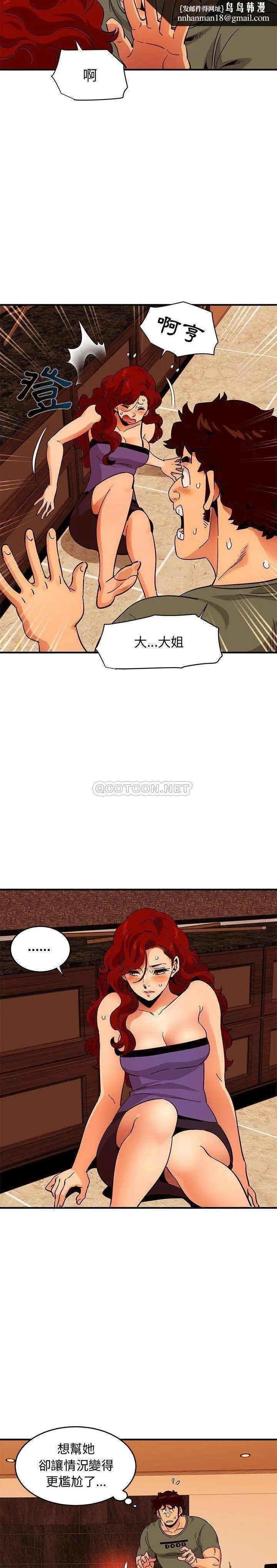 保镳真难当 第60章 第1页