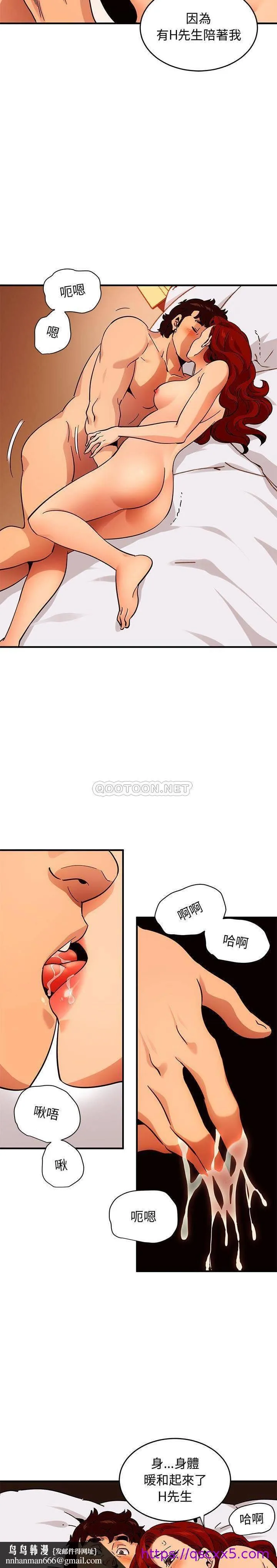 保镳真难当 第60章 第9页
