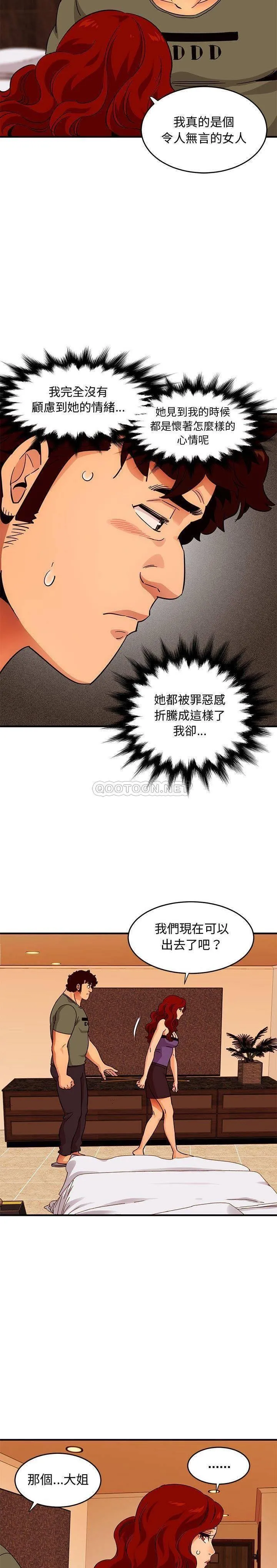 保镳真难当 第60章 第4页