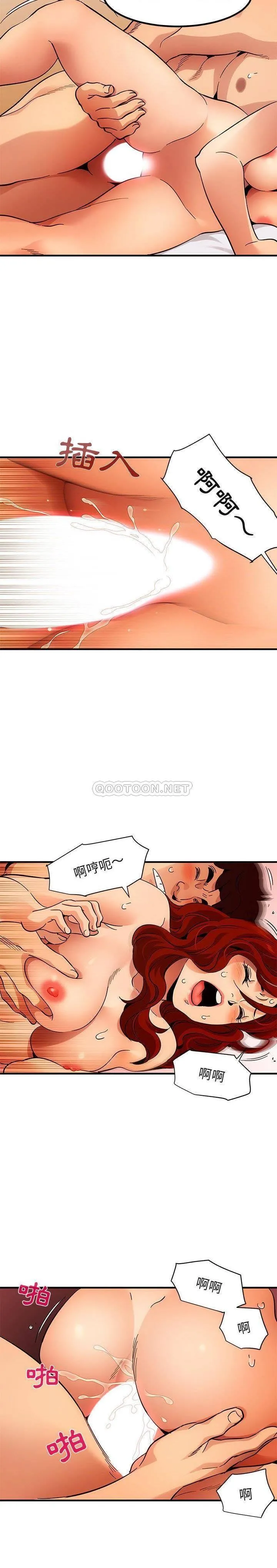 保镳真难当 第60章 第12页
