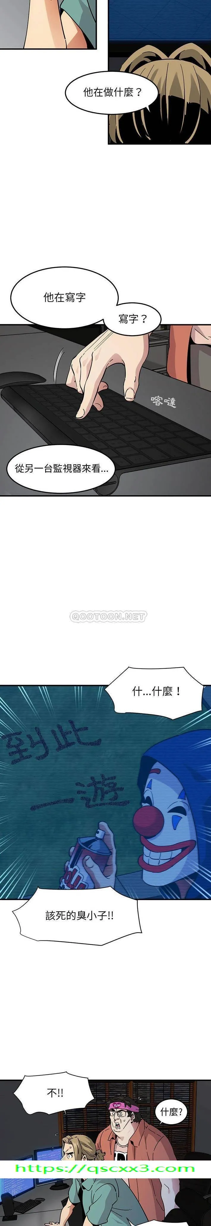 保镳真难当 第70章 第14页
