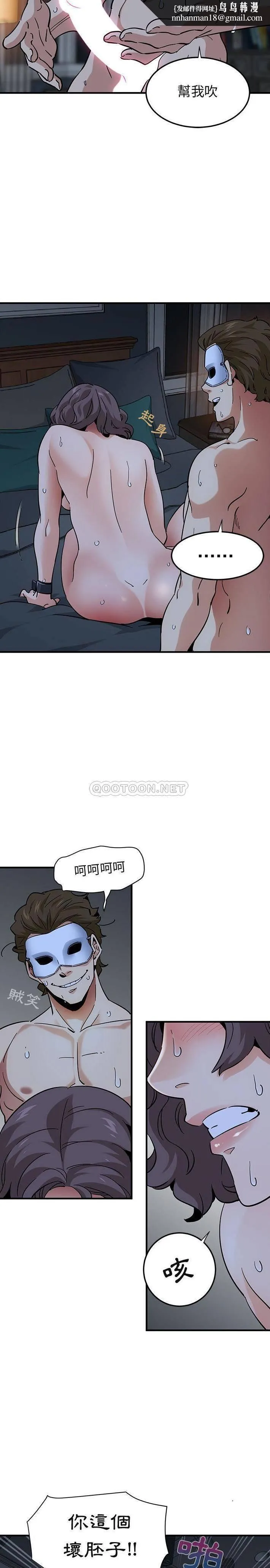 保镳真难当 第70章 第1页