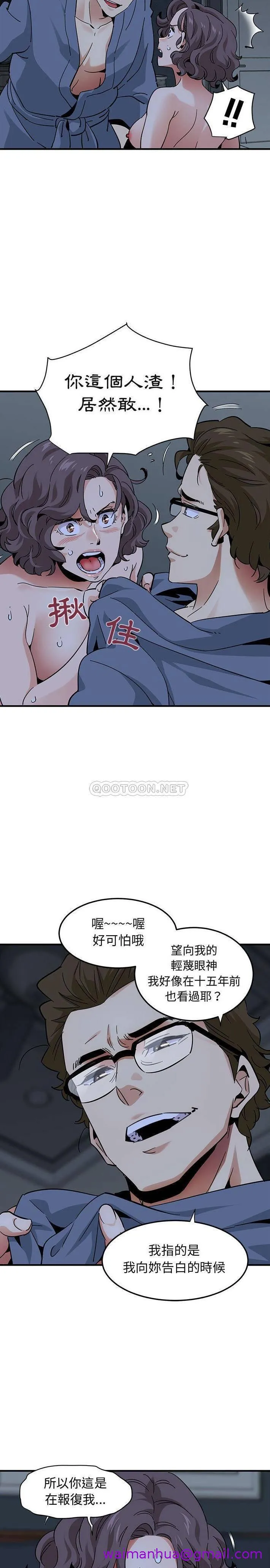 保镳真难当 第70章 第5页