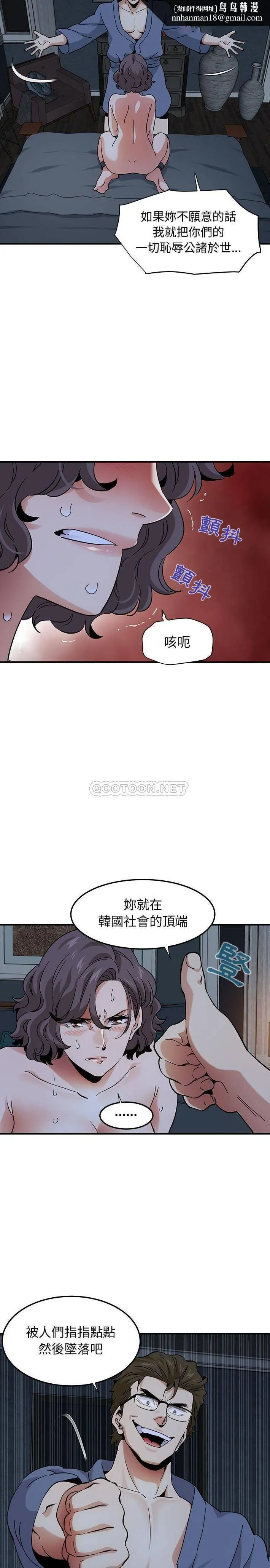 保镳真难当 第70章 第8页