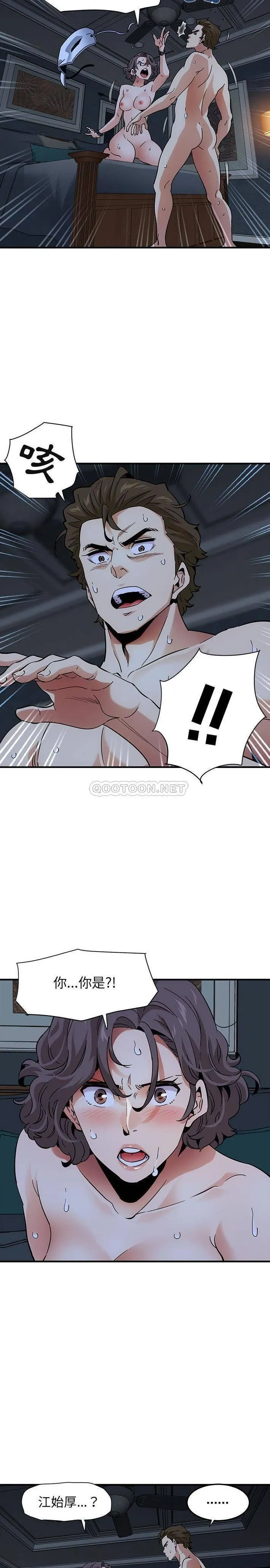 保镳真难当 第70章 第2页