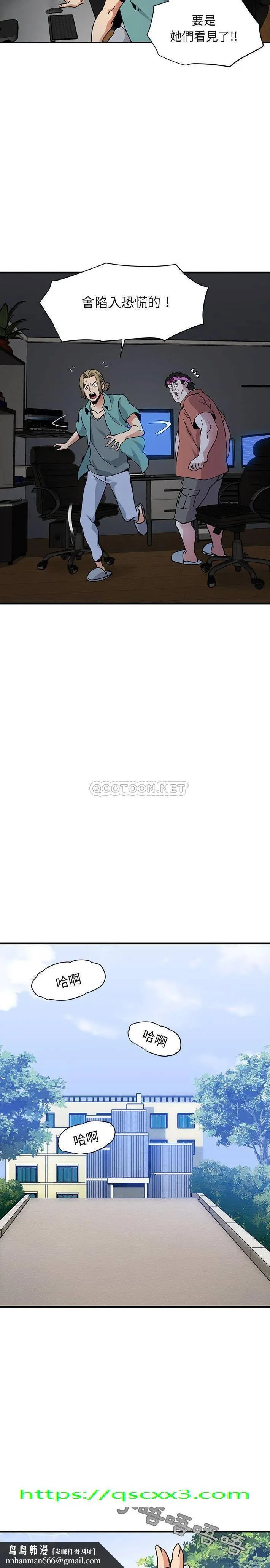 保镳真难当 第70章 第15页
