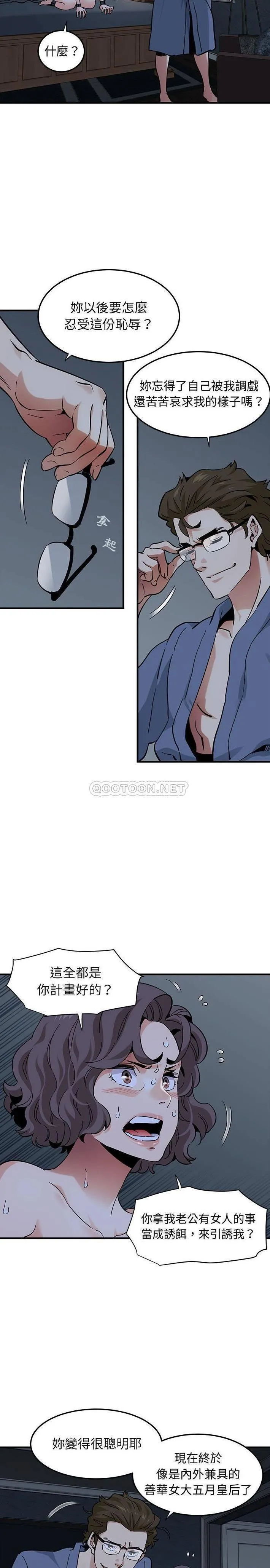 保镳真难当 第70章 第4页