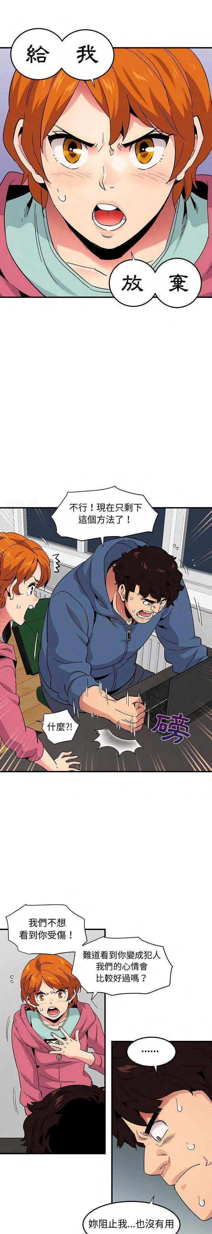 保镳真难当 第75章 第2页