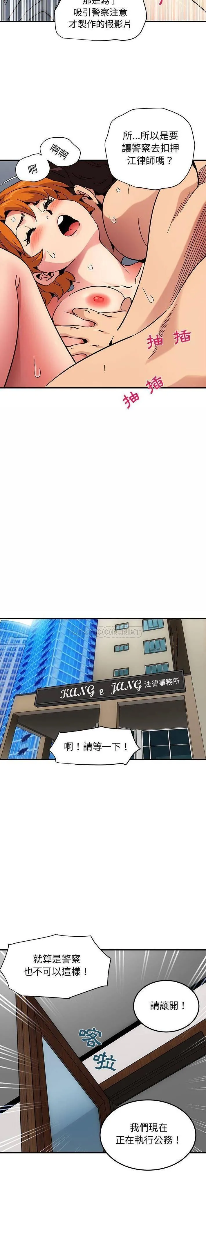 保镳真难当 第75章 第11页