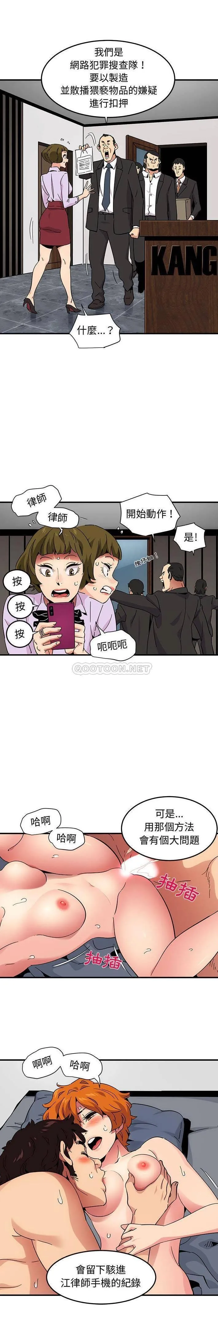 保镳真难当 第75章 第12页